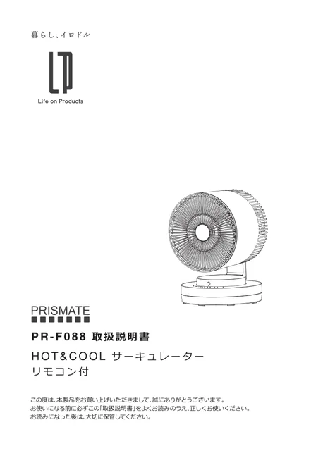 lifeonproducts PR-F088